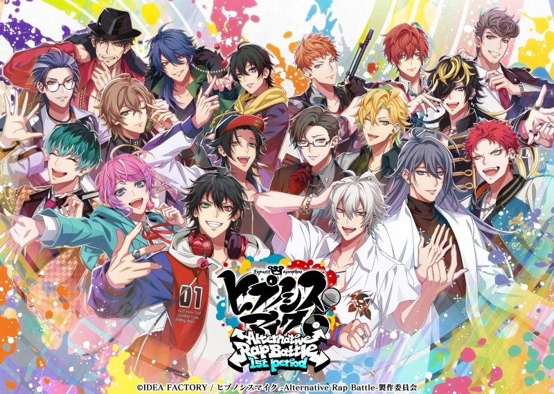 ヒプノシスマイク -Alternative Rap Battle- 1st period 特装版 アニメイトで2024/12/19 発売