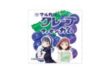 ラブライブ!虹ヶ咲学園スクールアイドル同好会 フーセンガム【コラボパッケージ】C グレープ味(果林・エマ)
 アニメイトで
2024年10月上旬発売