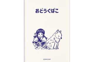 ゴールデンカムイ ビィズニィズ お道具箱(アシリパ)
 アニメイトで2024年12月発売