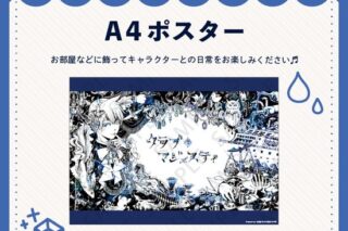 クラブ=マジェスティ A4 ポスター nyanyannya                     ホビーストックで2024年12月発売