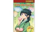 薬屋のひとりごと クリアカードコレクションガム2【初回限定版】
 アニメイトで
2024年11月発売