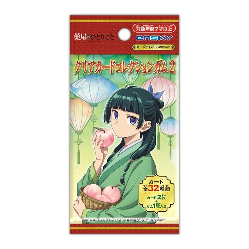 薬屋のひとりごと クリアカードコレクションガム2【初回限定版】
 アニメイトで
2024年11月発売