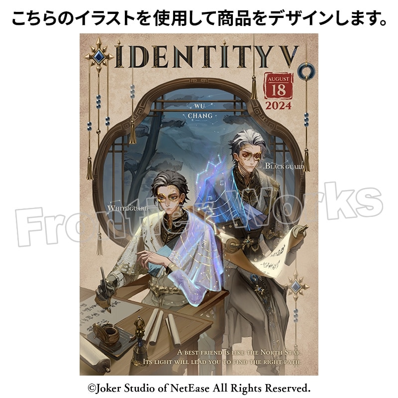 Identity V CHARACTER DAY 2024Ver. 缶バッジセット 白黒無常
 アニメイトで
2024年12月下旬発売