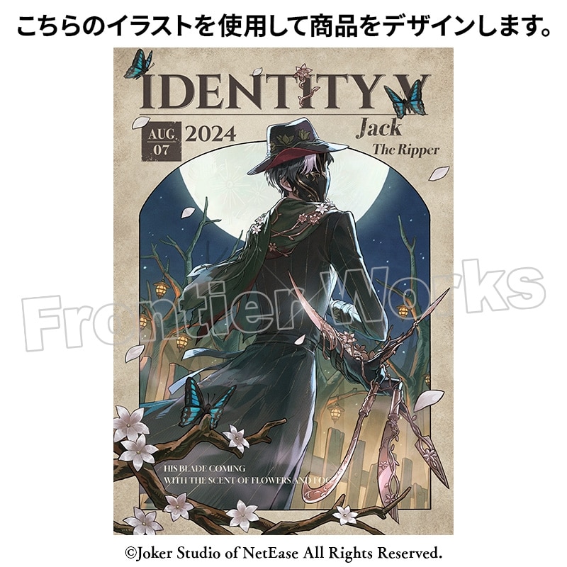 Identity V CHARACTER DAY 2024Ver. アクリルセット リッパー
 アニメイトで
2024年12月下旬発売