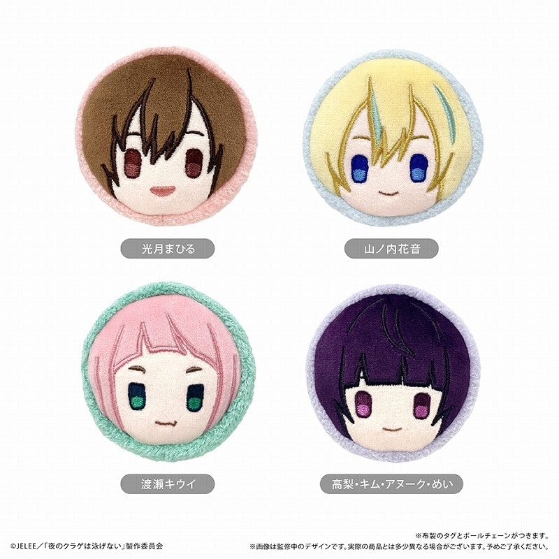 夜のクラゲは泳げない マカロンたぴぬい
 
2025年03月上旬発売