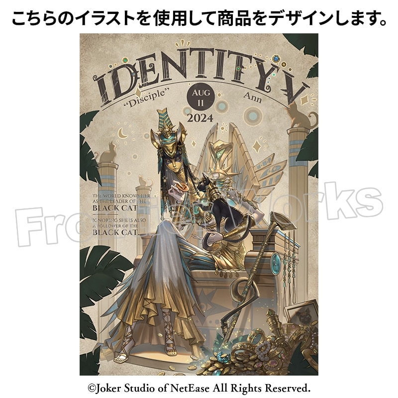 Identity V CHARACTER DAY 2024Ver. 缶バッジセット 「使徒」
 アニメイトで
2024年12月下旬発売