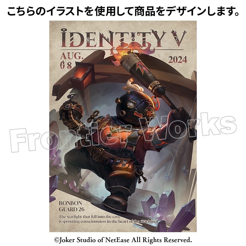 Identity V CHARACTER DAY 2024Ver. アクリルセット ガードNo.26
 アニメイトで
2024年12月下旬発売