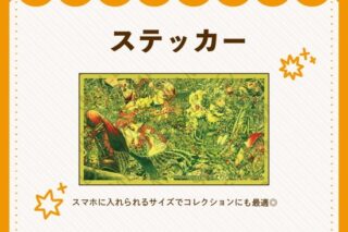 ハイパーゴアムササビスティックディサピアリジーニャス ステッカー nyanyannya                     ホビーストックで2024年12月発売