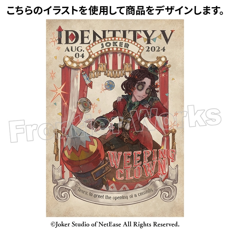 Identity V CHARACTER DAY 2024Ver. アクリルセット 泣きピエロ
 アニメイトで
2024年12月下旬発売