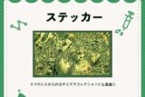 ドクター=ファンクビート ステッカー nyanyannya                     ホビーストックで2024年12月発売