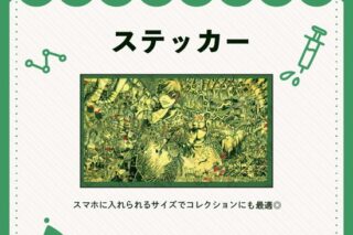 ドクター=ファンクビート ステッカー nyanyannya                     ホビーストックで2024年12月発売