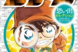 名探偵コナン CL-907 2025年日めくりカレンダー
 
2024年10月発売