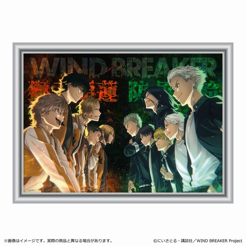 WIND BREAKER メタルアート
 アニメイトで
2024年11月下旬発売