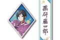 「刀剣乱舞 廻」 お名前アクリルキーホルダー 薬研藤四郎
 アニメイトで
12月発売