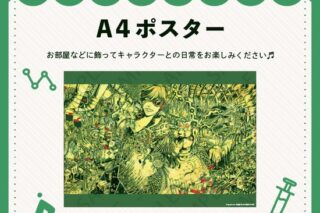 ドクター=ファンクビート A4ポスター nyanyannya                     ホビーストックで2024年12月発売