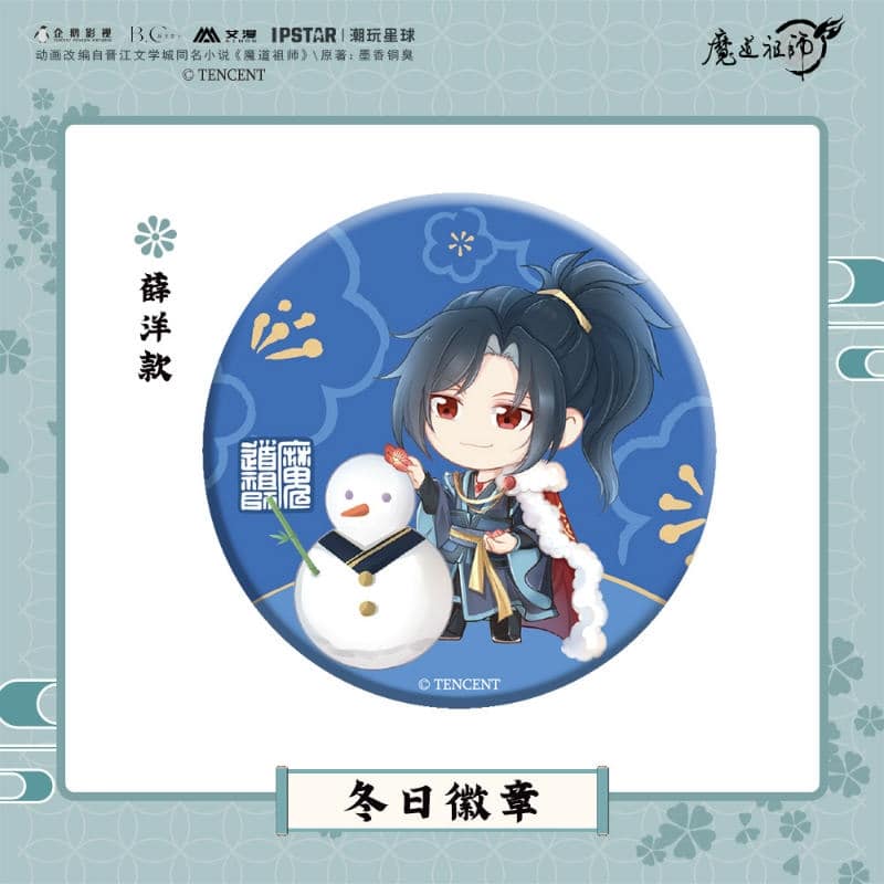 魔道祖師 缶バッジ 冬シリーズ シュエ・ヤン
 
2022年05月発売