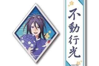 「刀剣乱舞 廻」 お名前アクリルキーホルダー 不動行光
 アニメイトで
12月発売