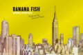 TV BANANA FISH Original Soundtrack アニメイト2018/09/26 発売