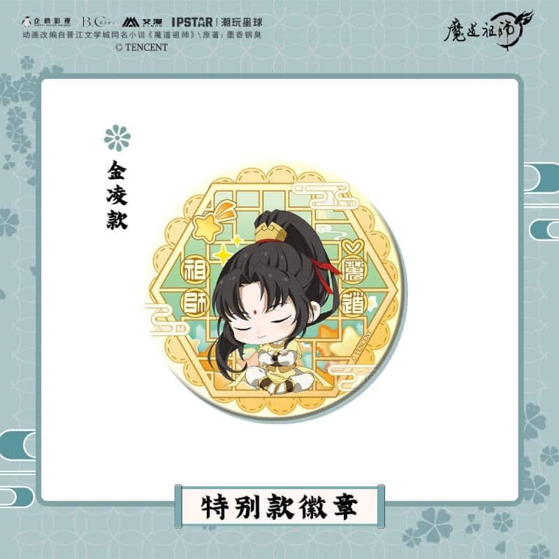 魔道祖師 ちびキャラ缶バッジ ジン・リン
 
2022年05月発売