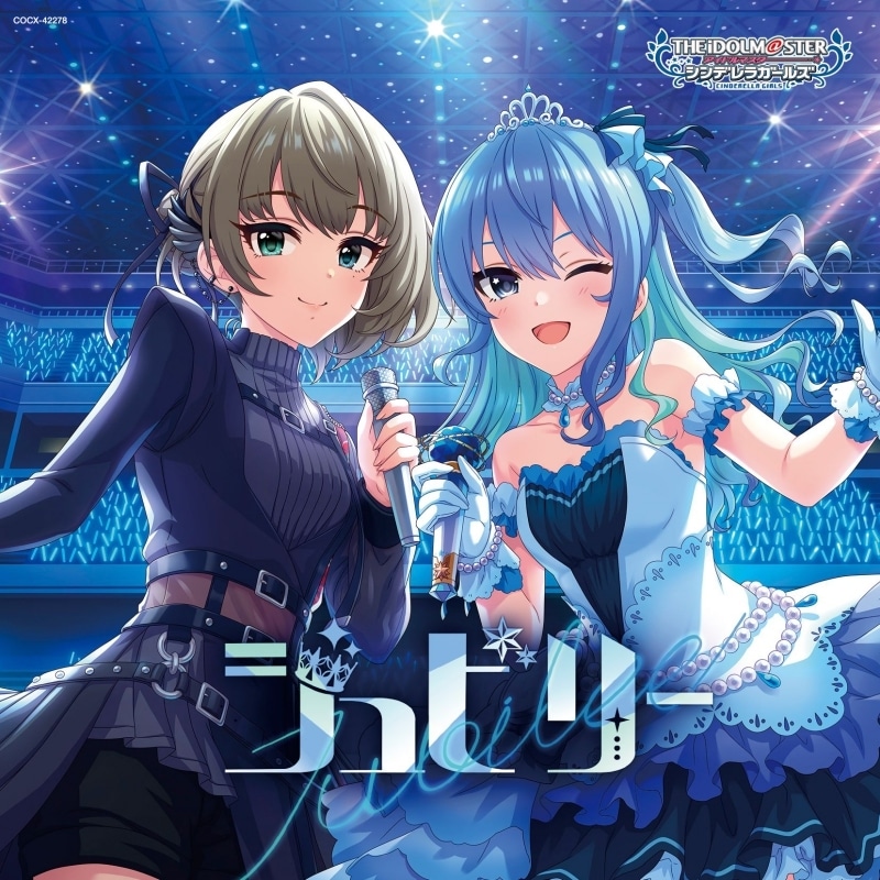 【音楽】THE IDOLM@STER CINDERELLA GIRLS STARLIGHT MASTER COLLABORATION! ジュビリー
 アニメイトで
2024/05/15 発売