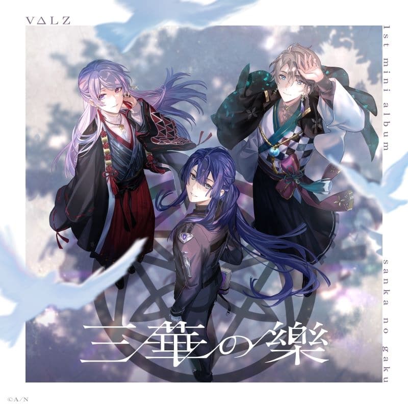 【音楽】VΔLZ/三華の樂 通常盤
 アニメイトで
2024/06/05 発売