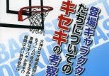 【その他(書籍)】黒子のバスケの秘密
 アニメイトで
2013/12/03 発売