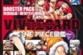 【その他(書籍)】VIVRE CARD～ONE PIECE図鑑～ BOOSTER PACK 同盟結成! 新世代の海賊達!!
 アニメイトで
2021/09/03 発売