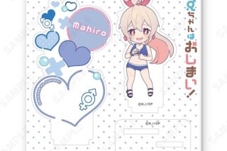 お兄ちゃんはおしまい! アクリルスタンド まひろがいっぱいVer. 3[いっぱいシリーズ]
 アニメイトで
2024年03月 下旬 発売