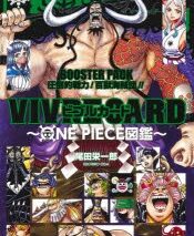 【その他(書籍)】VIVRE CARD～ONE PIECE図鑑～ BOOSTER PACK 圧倒的戦力! 百獣海賊団!!
 アニメイトで
2021/09/03 発売