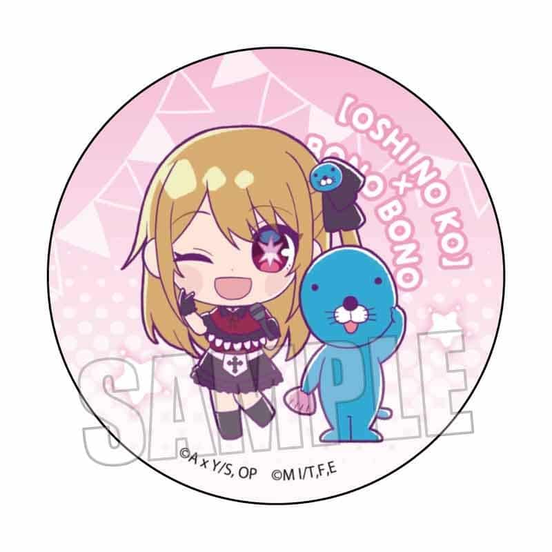 【推しの子】×ぼのぼの 缶バッジ ルビー&ぼのぼの【アニメイト先行販売】
 アニメイトで
2024年10月下旬発売