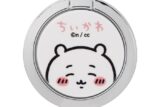 ちいかわ iFace Finger Ring Holder フラットタイプ (ちいかわ/アップ)
 アニメイトで
2023年11月発売