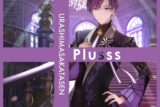 浦島坂田船/Plusss 初回限定盤C 志麻Ver.
 アニメイトで