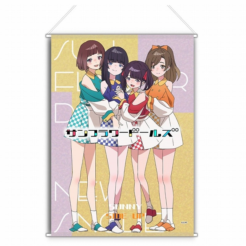 夜のクラゲは泳げない B3タペストリー  (SUNNY SIDE UP)
 
2024年10月発売