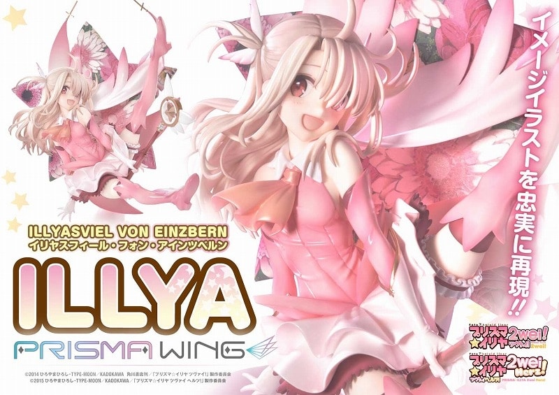 PRISMA WING Fate/kaleid liner プリズマ☆イリヤ ツヴァイ!&ヘルツ! イリヤスフィール・フォン・アインツベルン 1/7 完成品フィギュア
 アニメイトで
2024年05月発売