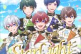 すたぽら/Starlight
 アニメイトで
2022/04/24 発売