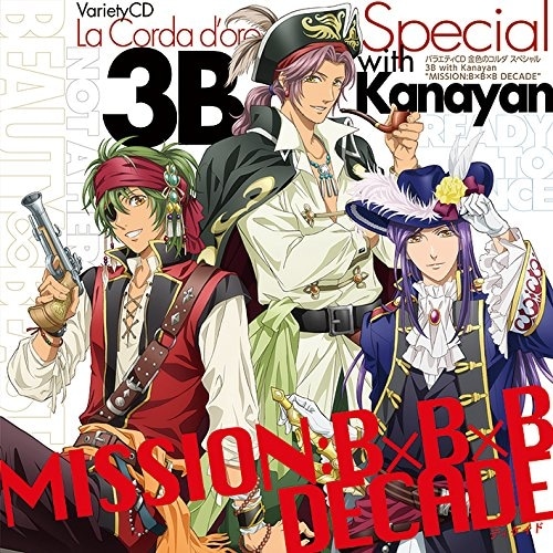 バラエティCD 金色のコルダ スペシャル 3B with Kanayan “MISSION:B×B×B DECADE”
 アニメイトで2017/09/27 発売