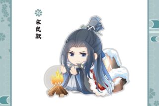 魔道祖師 クリップ 冬シリーズ ソン・ラン
 
2022年05月発売