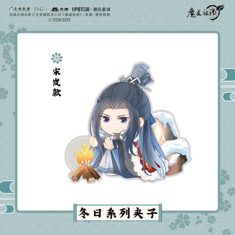 魔道祖師 クリップ 冬シリーズ ソン・ラン
 
2022年05月発売