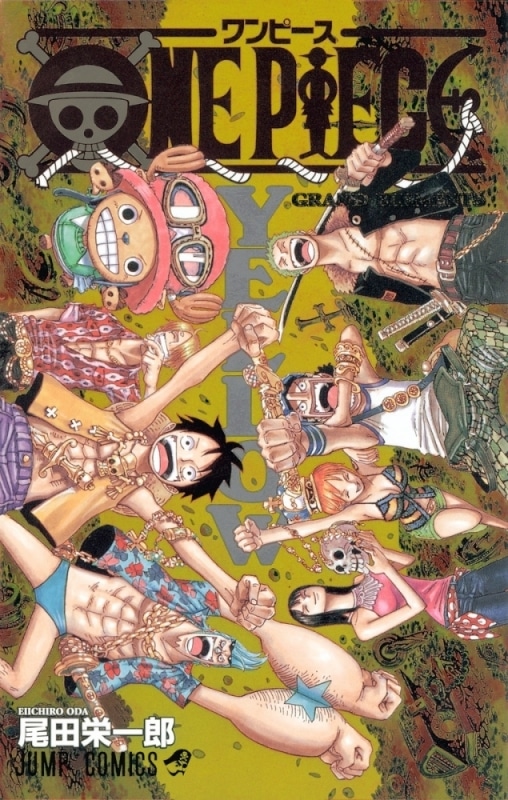 【その他(書籍)】ONE PIECE YELLOW GRAND ELEMENTS
 アニメイトで
2007/04/02 発売