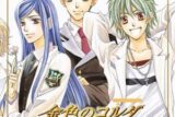 CDドラマコレクションズ 金色のコルダ～目覚めのカノン～
 アニメイトで2005/08/24 発売