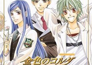 CDドラマコレクションズ 金色のコルダ～目覚めのカノン～
 アニメイトで2005/08/24 発売