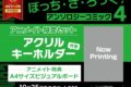 ぼっち・ざ・ろっく!アンソロジーコミック(4) アニメイト限定セット
 アニメイトで
2024/10/25 発売