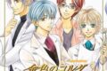 CDドラマコレクションズ 金色のコルダ～気まぐれフーガ～
 アニメイトで2005/09/21 発売