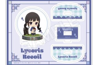 リコリス・リコイル ドーム ゆらゆらアクリルスタンド 井ノ上たきな
 アニメイトで
2023/08/31 発売