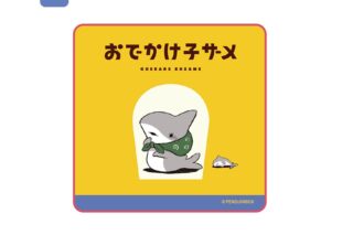 おでかけ子ザメ ミニタオル A
 アニメイトで
2022年07月発売