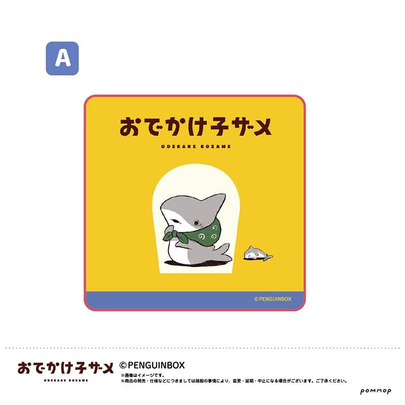 おでかけ子ザメ ミニタオル A
 アニメイトで
2022年07月発売