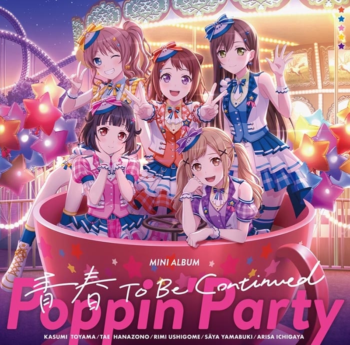 BanG Dream! バンドリ! Poppin’Party 青春 To Be Continued 通常盤
 アニメイトで