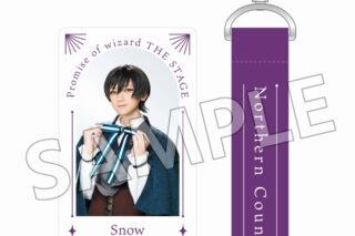 舞台『魔法使いの約束』祝祭シリーズ フォンタブ スノウ/奥田夢叶
 アニメイトで
2023/07/08 発売