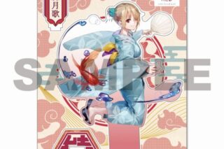 ヘブンバーンズレッド アクリルキャラスタンドA:茅森月歌 浴衣ver.
 アニメイトで
2024年11月 上旬 発売