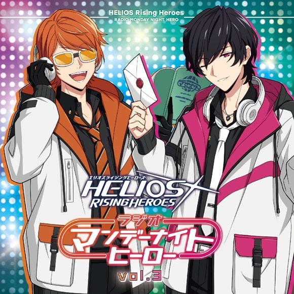 ラジオCD HELIOS Rising Heroes ラジオ マンデーナイトヒーロー vol.3
 アニメイトで2023/01/25 発売